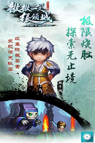 微微一笑很倾城单机版游戏 v2.2