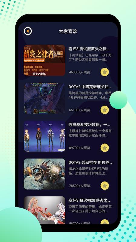 8866游戏盒子截图0