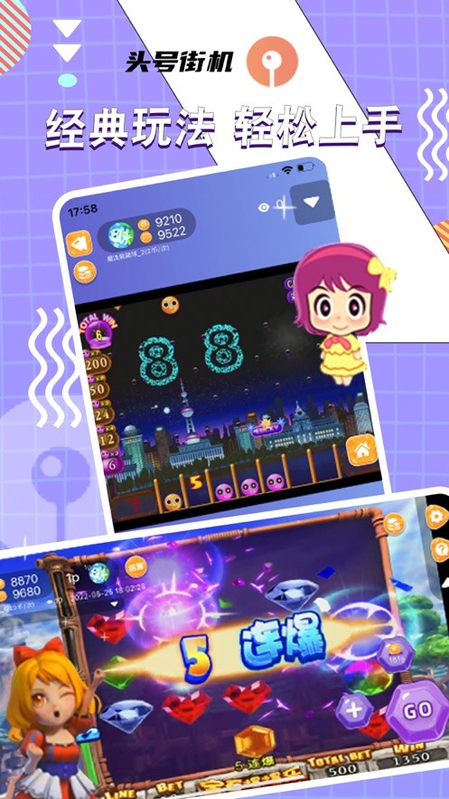 头号街机  V 2.0.0