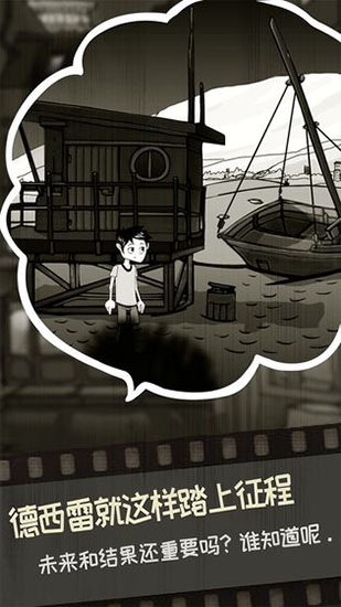 脚下的路官方版截图3