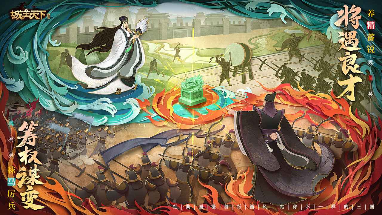 城主天下 v1.0.41