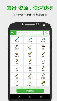 葫芦侠 我的世界盒子版 v3.2.5