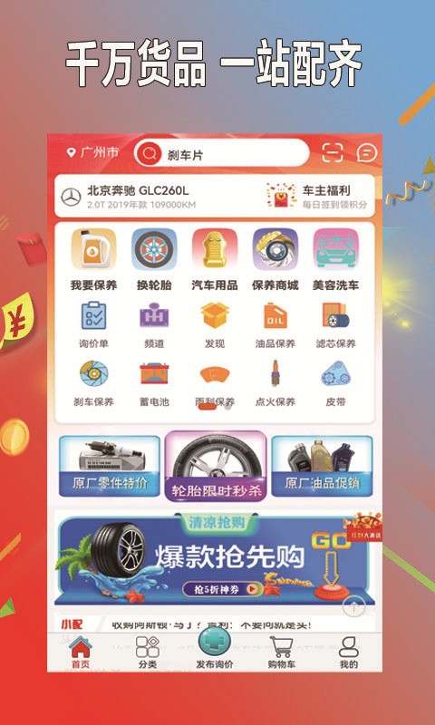 小配养车  v0.0.3
