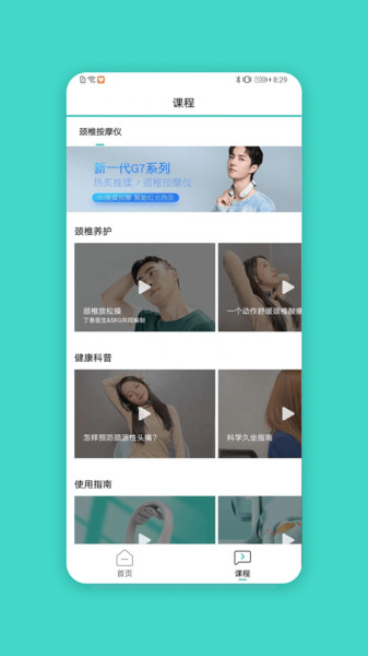 SKG未来穿戴 v3.3.1.7