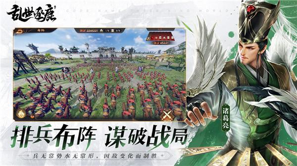 乱世逐鹿ios  v1.1.12171