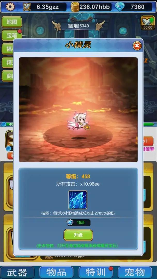 挂机深渊大冒险 v1.0.3