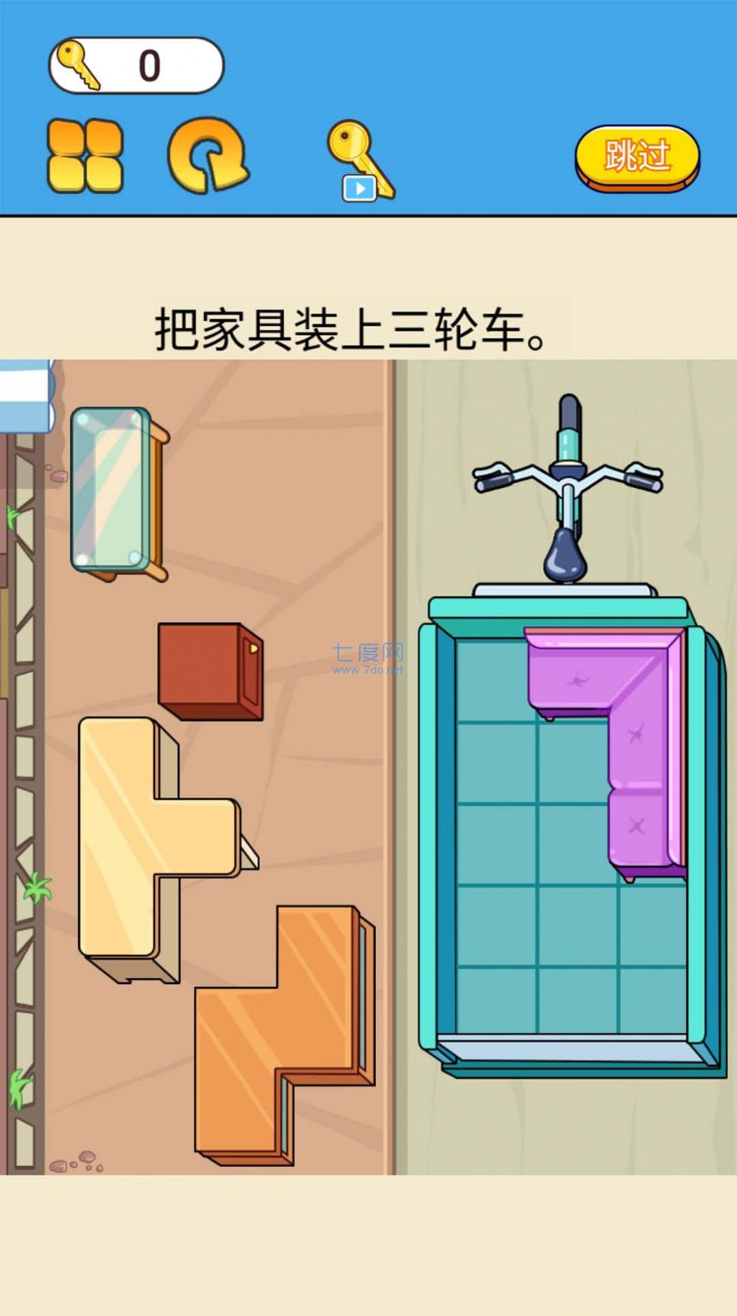 装载达人游戏 v1.0