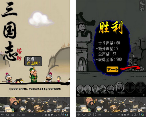 三国志塔防 v3.1.5