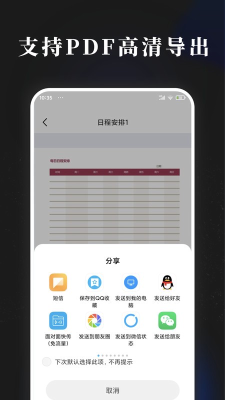 手账素材纸  v1.0.0