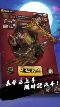 三国卡牌大战 v3.2.5