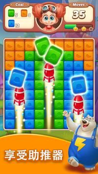 方块消消乐Cube Blast v3.1.5