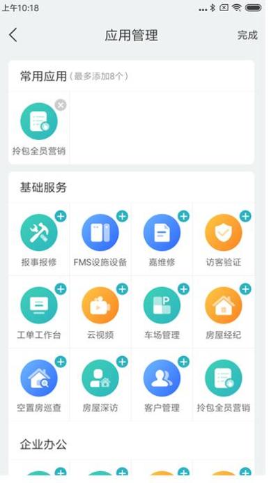员工生活家 v3.2.5