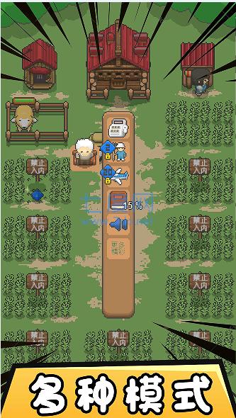 迷你像素帝国游戏 v2.0.0