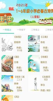 惜墨学古诗.png 惜墨学古诗.png