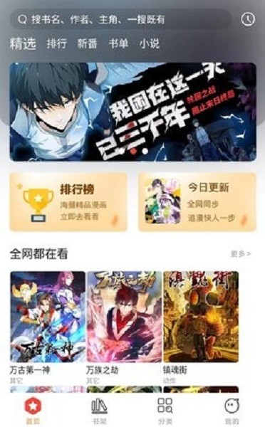 波尔漫画  v1.0.5