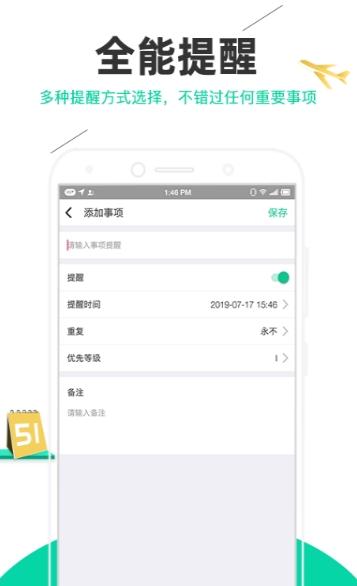 麦丘事项清单 v1.0