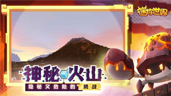 迷你世界秒玩版  v1.27.0