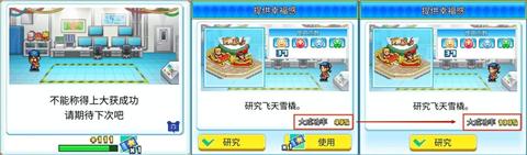 游乐园梦物语原版