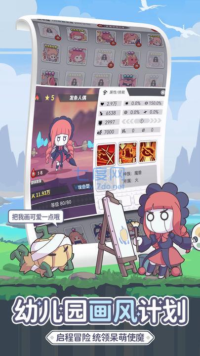 使魔计划光子服游戏