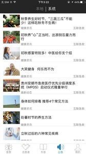 互联急救  v1.02