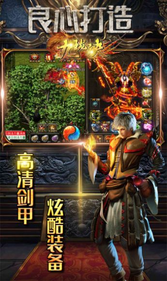 九珑诀新极品传奇手游官方最新版  v5.3.1