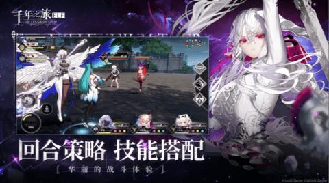 千年之旅b服  v1.0.0