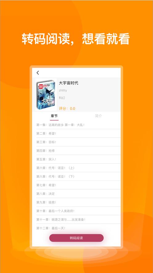 七喵小说阅读器  v1.0.0
