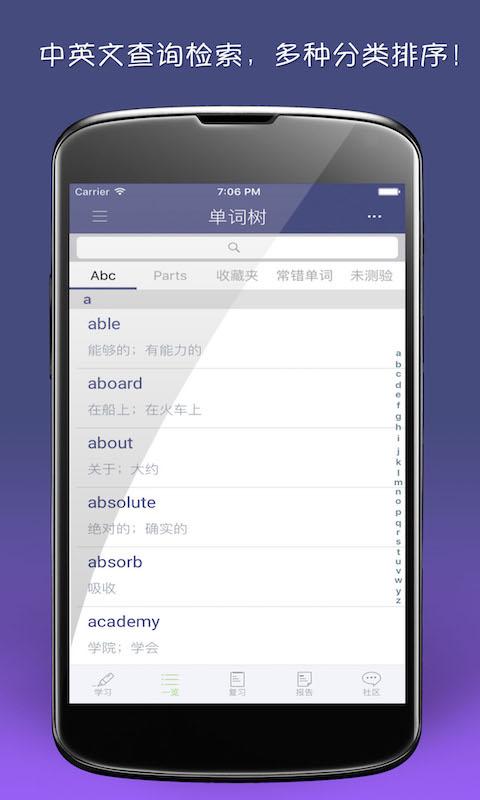单词树  v3.7.3