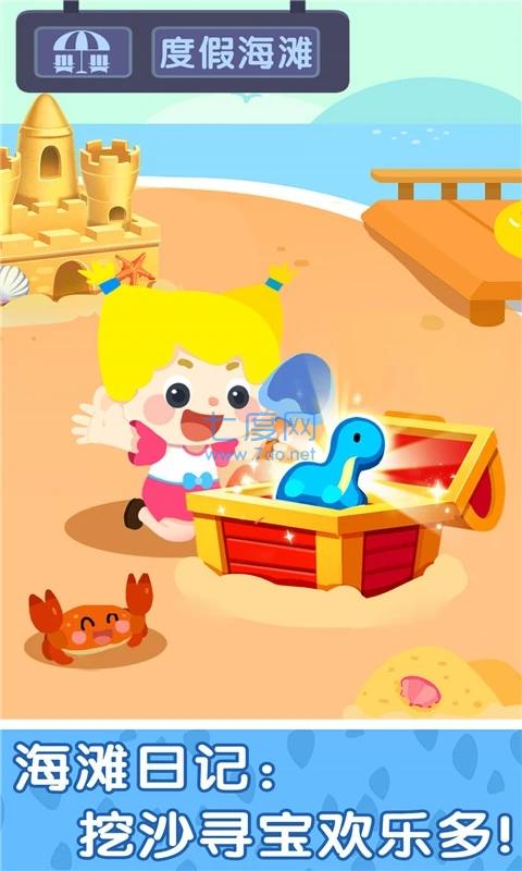 奇妙小镇嘉年华 v9.66.60.10