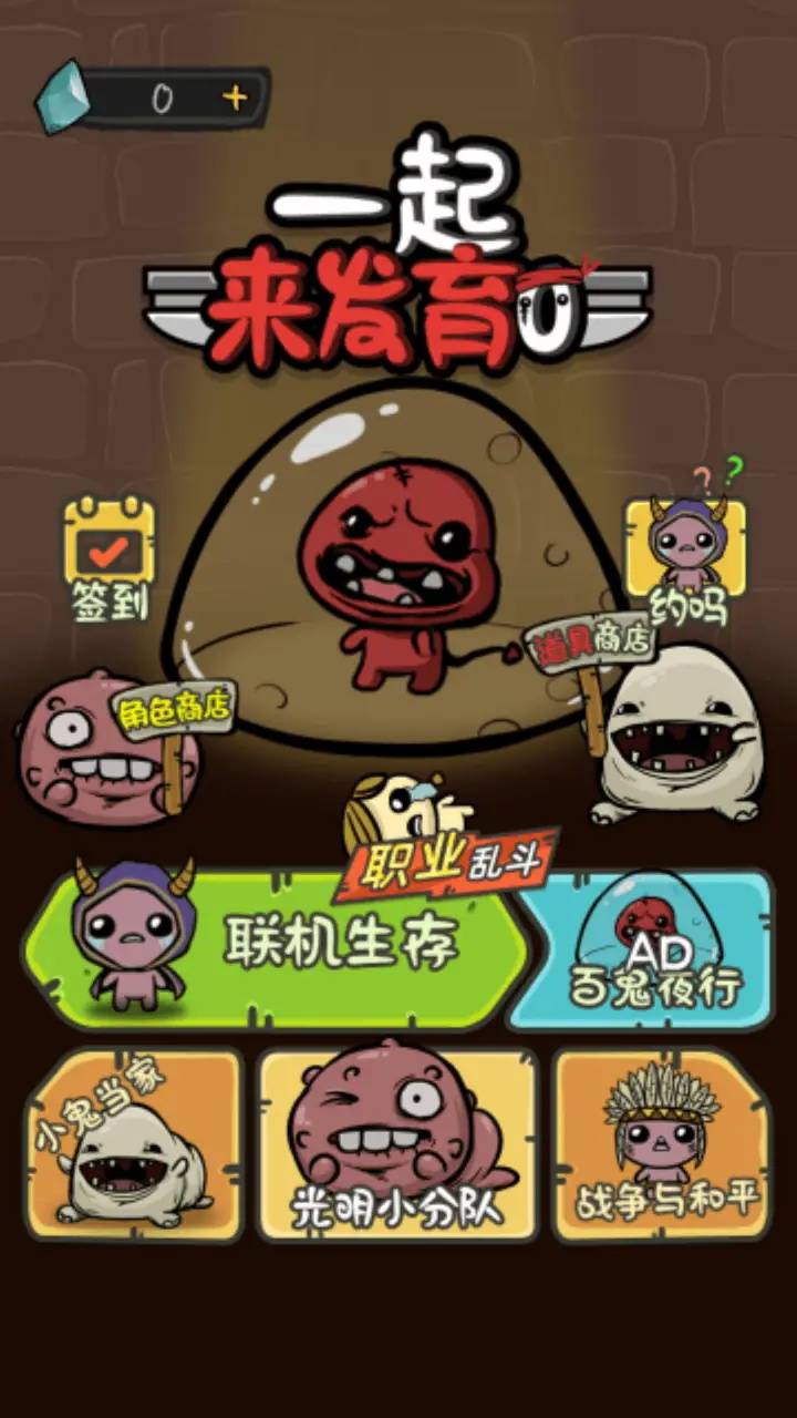 一起来发育隐藏角色最新版  v3.5.4