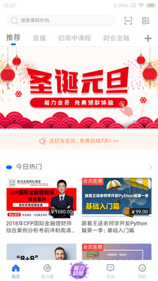 能力天空app官方下载2021最新版