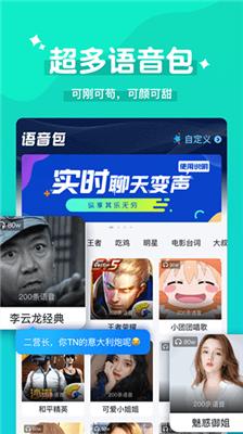 魔法变声器官方版  v2.7.0