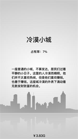 逆袭人生解锁版无限钻石 v4.1.1