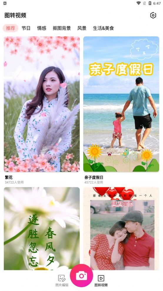 萌图美颜相机 v2.0.0