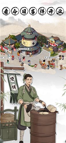 古代经商模拟器红包赚钱版  v1.1.192