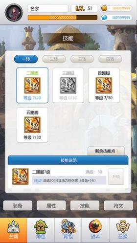 传说放置 v1.0