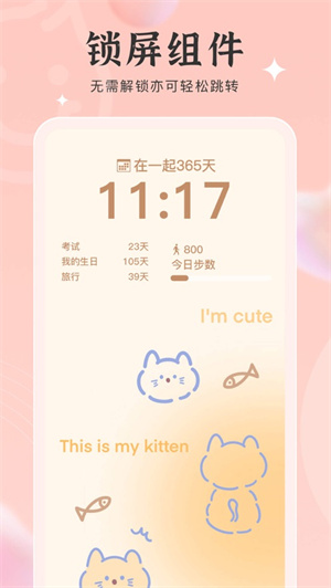 元气小组件app解锁版 v4.5.4