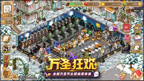 寻宝物语咖啡之恋解锁版无限金币 v4.2.3