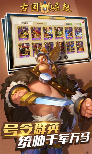 古国崛起  v1.0.1