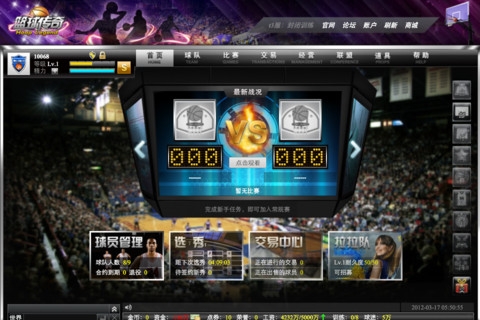 篮球全明星 v3.1.5