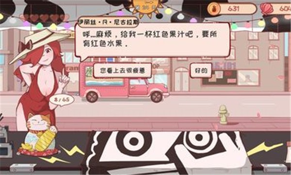 米琪果汁店抖音小游戏