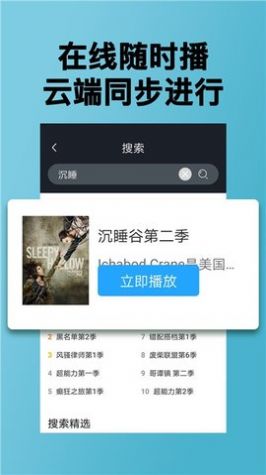 JUTVS美剧APP免费版 