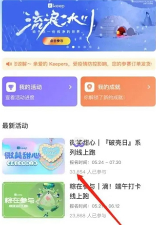 keep健身app
