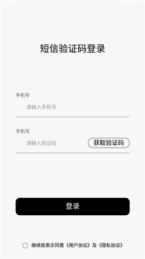 雪梨提词器 v1.1