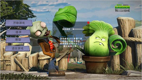 3D植物大战僵尸 v2.4.3