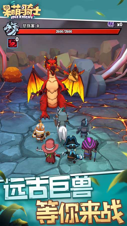 呆萌骑士冒险手游官方安卓版  v4.0.3