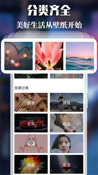 免费主题壁纸精灵  v1.14