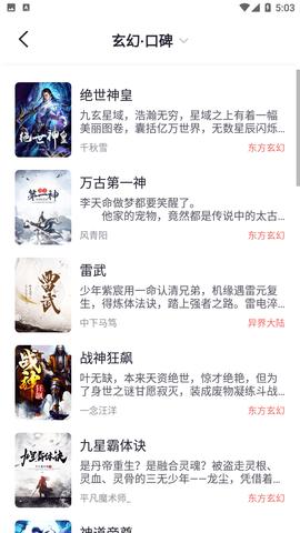 几何小说最新版