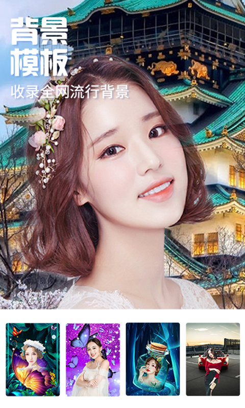 魔幻秀相机 v2.0.6