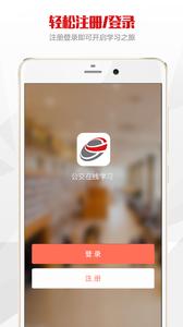公交在线学习  v1.02
